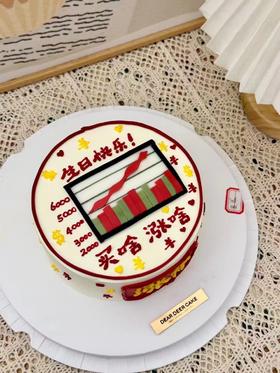 股票大涨主题（翻糖定制）