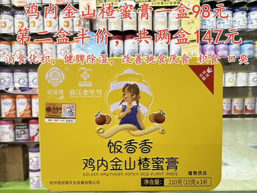 积食便秘（脾虚便秘）一组147元.
[淡竹叶：清热降火 润肠通便]
[鸡内金：消食化积 健脾除温] 商品图2