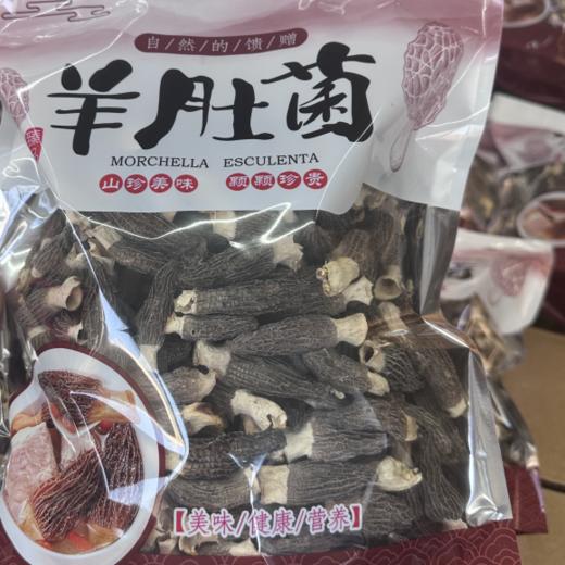 羊肚菌  250克菌菇干货  山珍煲汤食材 美味营养 商品图2