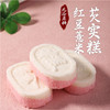 手工八珍糕 商品缩略图1