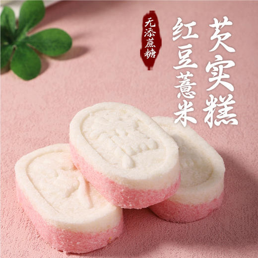 手工八珍糕 商品图1