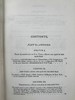 含中国内容！1879年 胡布纳《环球漫步》 23幅插图 漆布精装32开 商品缩略图4