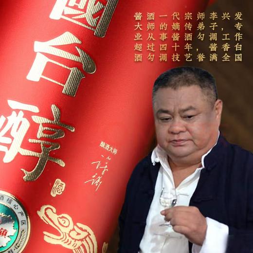 国台老酒典范国台醇 53度酱香型白酒 整箱500ml*6瓶包邮 商品图6