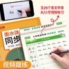 小学生英语【同步练字+同步默写+同步阅读】三四五六年级下册2025人教版衡水体小学英语专项训练 商品缩略图2