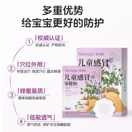 爱舒屋儿童贴婴幼儿宝宝缓解宝宝贴 泡浴包艾草泡澡包中药泡澡包健体 商品图9