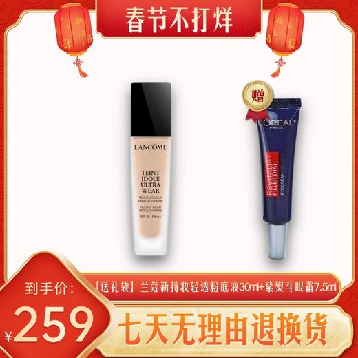 春节不打烊丨品牌专场活动  兰蔻/雅诗兰黛/SK-II/迪奥/TF/欧舒丹 商品图6