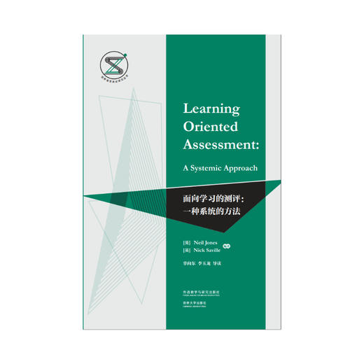 【6册装】剑桥语言测试研究丛书 商品图5