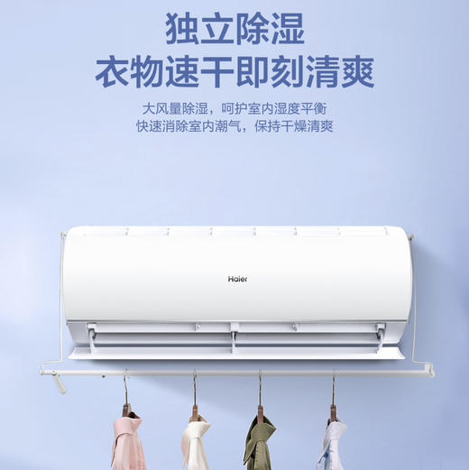 海尔（Haier）空调 KFR-35GW/C200-1 商品图12