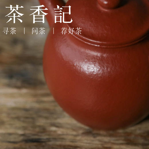茶香记 原矿大红袍30目巧拙具轮珠紫砂壶130ml经典复古泡茶壶茶具 商品图2