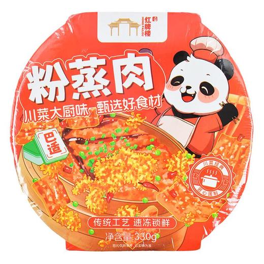 红牌楼粉蒸肉330g/盒 商品图0