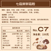 七菇鲜 鲜菇粉100g 商品缩略图2