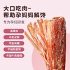春节不打烊·食味的初相风干牛肉干 正宗内蒙古草原手撕牛肉干 营养无防腐剂添加儿童孕妇零食 商品缩略图3