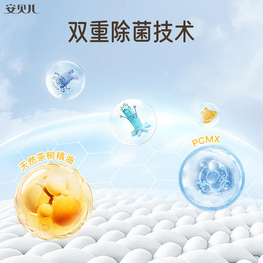 【飒姐专属】安贝儿衣物除菌液1kg 买一送一 商品图2