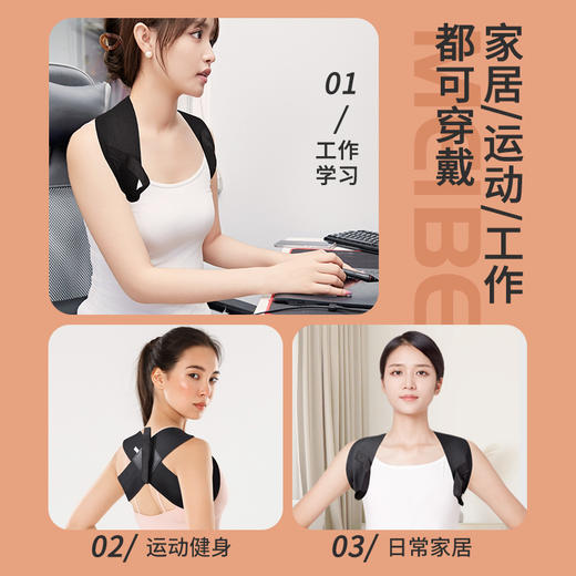 【每天两小时~穿出好气质！】开肩美背矫姿弹力带；透气柔软，姿态矫正；隐形设计，舒适不勒肩，自信展现。解放肩颈，摆脱驼背；学生上班族、健身人士必备良品！ 商品图4