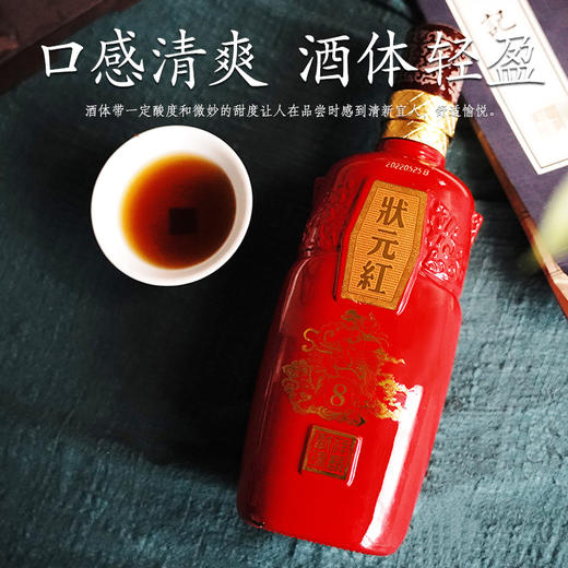 热卖中！！【古越龙山官方旗舰店有售】古越龙山状元红·欢筵 8年陈酿绍兴黄酒 12度微醺风味 500ml*6瓶 商品图3