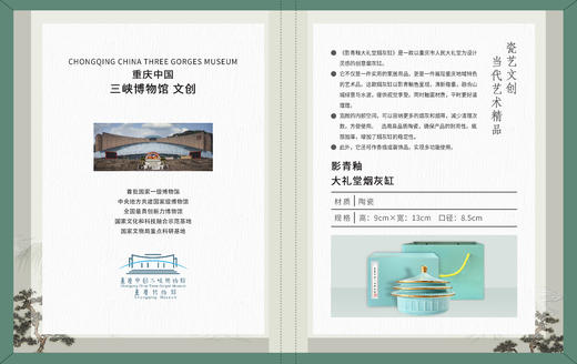 大礼堂烟灰缸 商品图3