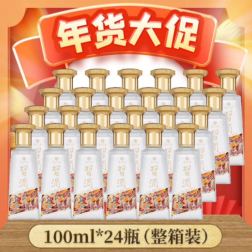 【年货节】习酒 123干 蓝 酱香型白酒 53度 100ml *24瓶 整箱装 商品图0