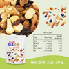 【特惠价】派喔每日坚果礼盒750g（25g*30） 商品缩略图2