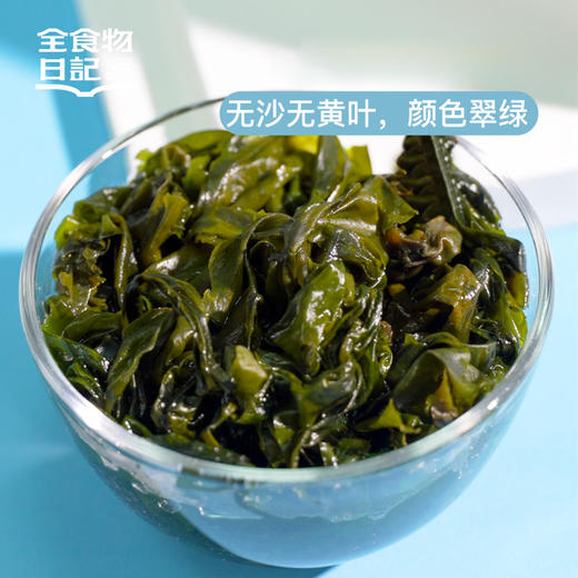 全食物日记 干裙带菜 75g 商品图2
