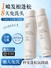 【一喷去油头 免洗速蓬松】空气感蓬松干发喷雾 150ml#干发喷雾免洗头发蓬松神器喷雾男去油自然空气感蓬蓬粉高颅顶女士 商品缩略图1