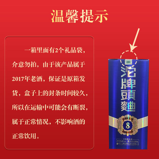 心选丨沱牌酒 沱牌头曲 生态窖藏8 浓香型白酒 45度 500ml/瓶 商品图4
