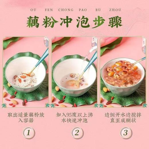 藕粉 奇亚籽坚果藕粉羹小饿小困来一杯活力代餐不挨饿营养早餐粥 商品图5