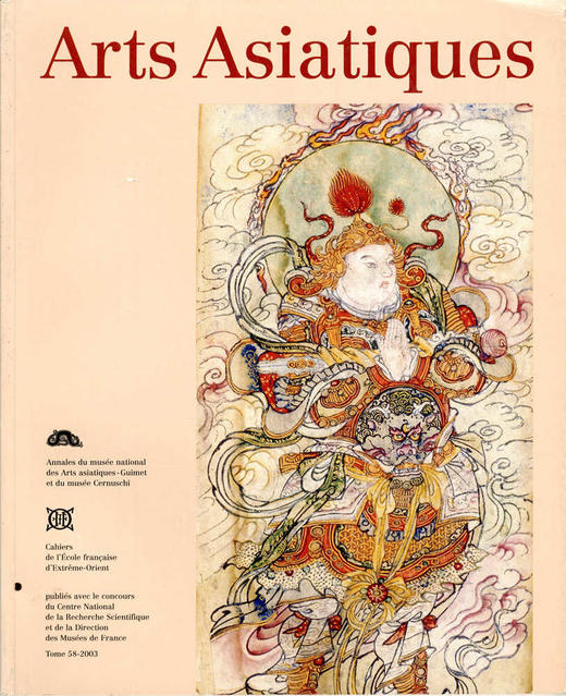 Arts Asiatiques 58 | 亚洲艺术杂志 58 商品图0