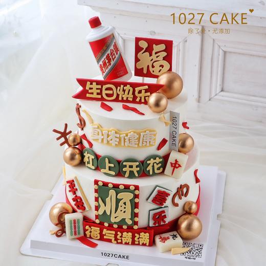 1027CAKE |  杠上开花  麻将茅台 长辈蛋糕 喜庆款式 商品图1