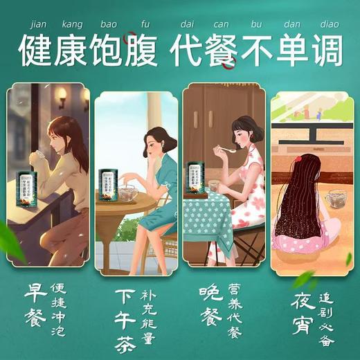 藕粉 奇亚籽坚果藕粉羹小饿小困来一杯活力代餐不挨饿营养早餐粥 商品图1