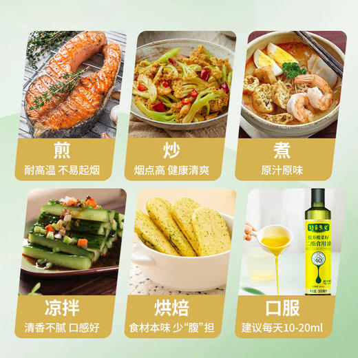 长寿花轻食煮义甘油二酯食用油40%菜籽*2瓶 商品图4