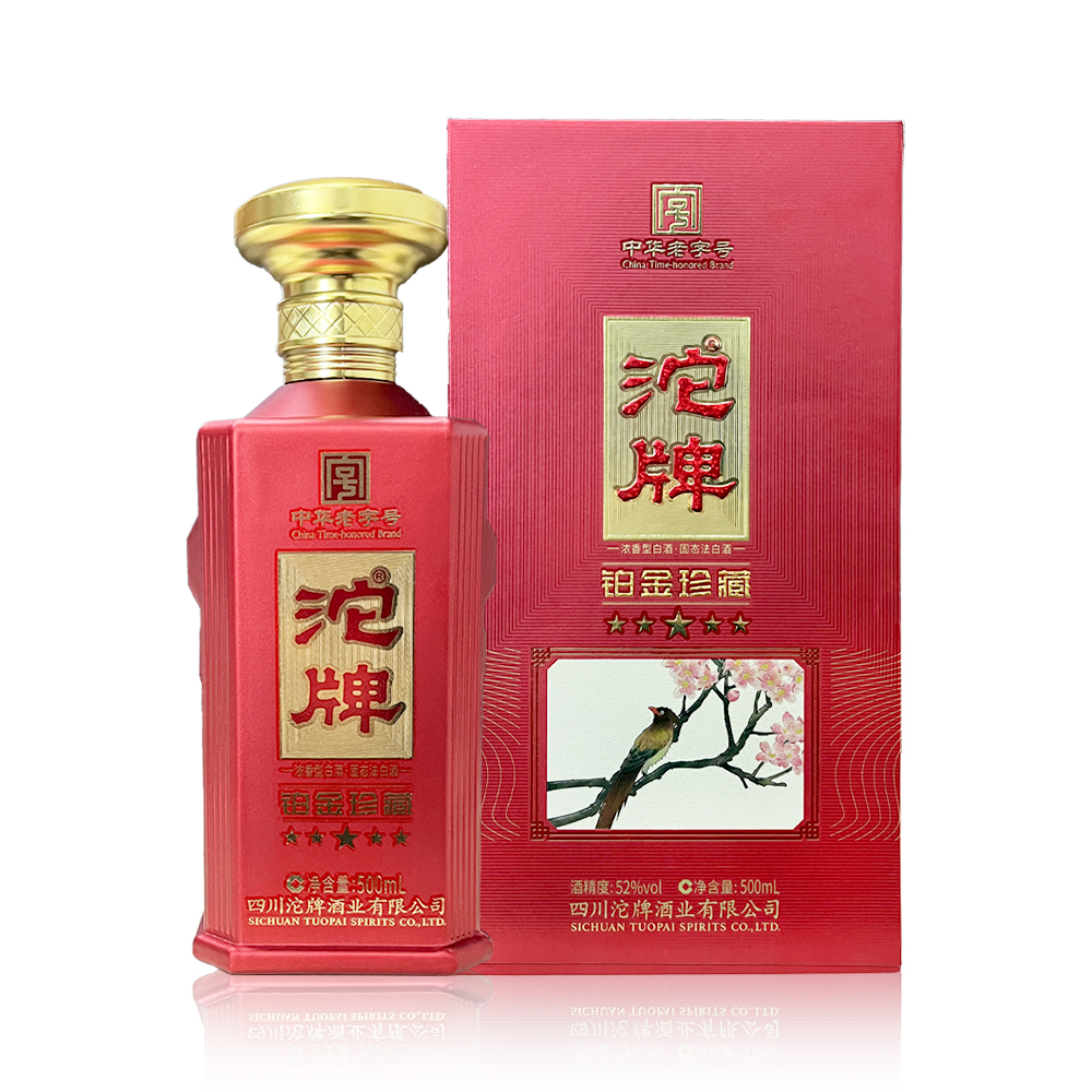 沱牌铂金珍藏 浓香型白酒 52度500ml*1瓶（买1送1）