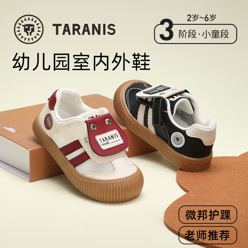 泰兰尼斯春季新款儿童幼儿园室内鞋男童休闲板鞋女童防滑运动鞋子  T02X5A5919