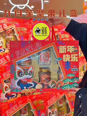 新年快乐六味坚果礼盒
