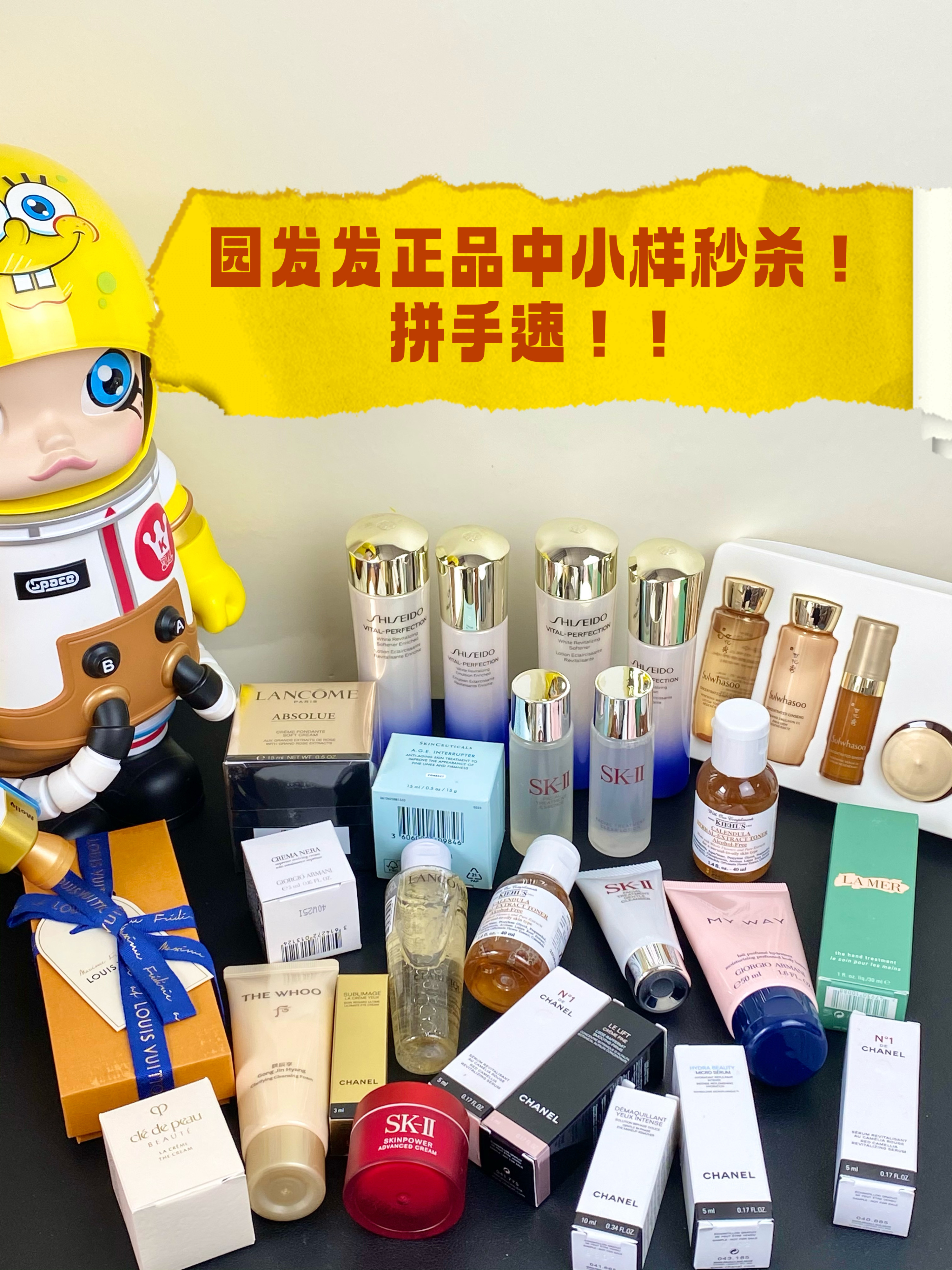 园园家中样小样 香水口红粉底彩妆香氛洗护秒杀！拼手速 旅行装便携集合专属团