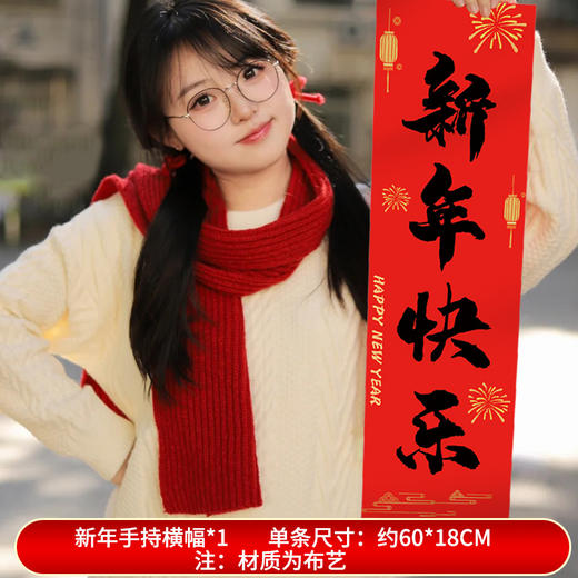 【2025新年会手持横幅】拍照道具 公司春节团年饭 除夕氛围装饰场景布置  商品图12