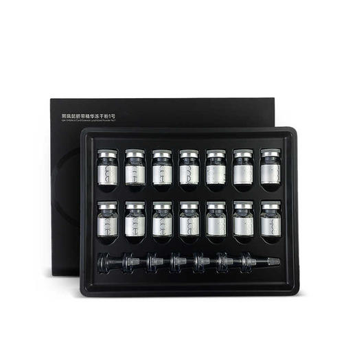 熙珮懿脐带精华冻干粉1号(100mg+5ml) 商品图0