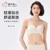 都市丽人B杯常规内衣薄蕾丝聚拢升杯无钢圈常规文胸YBH1M7 商品缩略图3