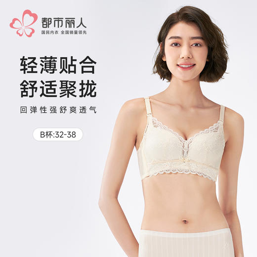 都市丽人B杯常规内衣薄蕾丝聚拢升杯无钢圈常规文胸YBH1M7 商品图3
