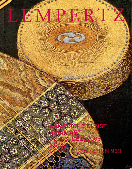 Lempertz Asiatische Kunst : K?ln 12. / 13. Dez.2008 | 伦佩茨拍卖亚洲艺术：科隆 2008年12月12日 — 13日 商品图0