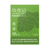全食物日记x妆食记 青花椰苗粉70g 商品缩略图4