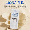 【11月份新货】自有牧场3.6蛋白特浓纯牛奶  200ml*12盒 商品缩略图4