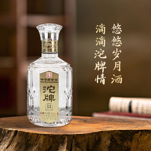 【冬至·限时秒杀】沱牌铂金典藏52度500ml*1瓶（2024版） 商品图8