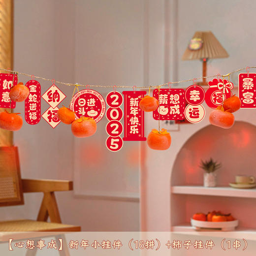 【2025蛇年装饰品】柿子串发光挂件 新年商场元旦氛围过年春节场景布置 商品图8
