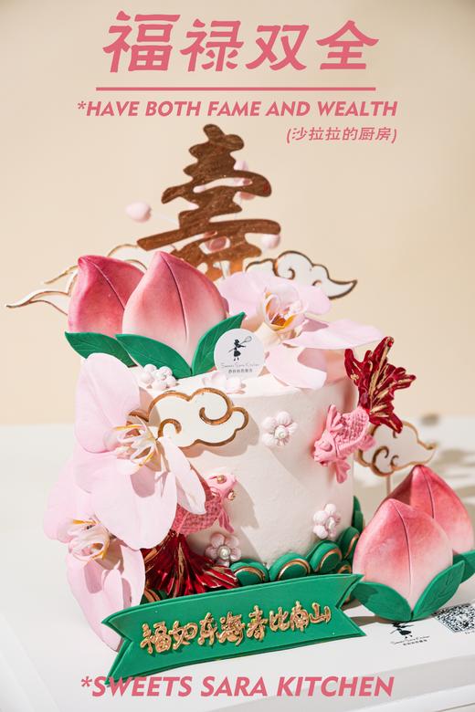 福禄双全 商品图5