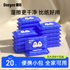 DY德佑湿厕纸便携装小包10抽*20包 商品缩略图1