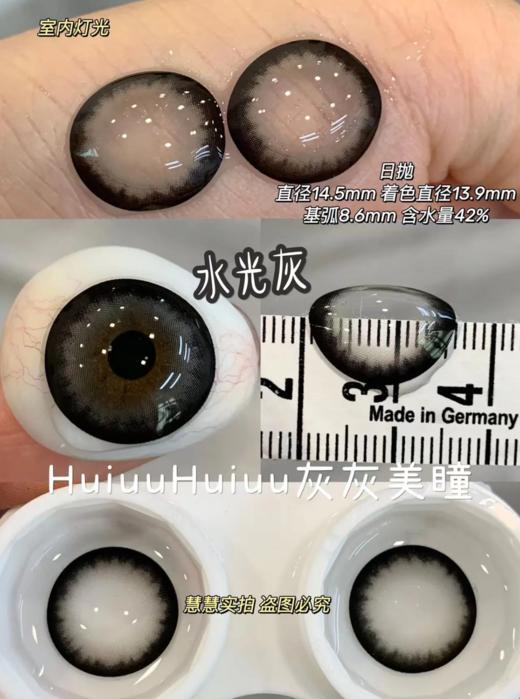 『店主实拍』 supercolor-海底星空/水光黑柴/黑晶球/蓝调曲/琉璃水棕-14.5mm-14.4mm【日抛0-800度 无525/575】 商品图2