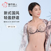 都市丽人B杯常规内衣薄蕾丝聚拢升杯软钢圈常规文胸YBH2C3 商品缩略图0