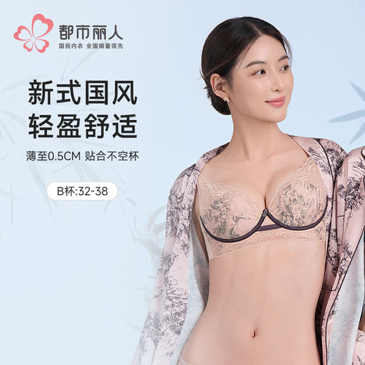 都市丽人B杯常规内衣薄蕾丝聚拢升杯软钢圈常规文胸YBH2C3 商品图0