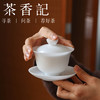 茶香记 盛艺窑冰种玉兰盖碗哑光130ml高端白瓷器轻薄三才盖碗 商品缩略图4