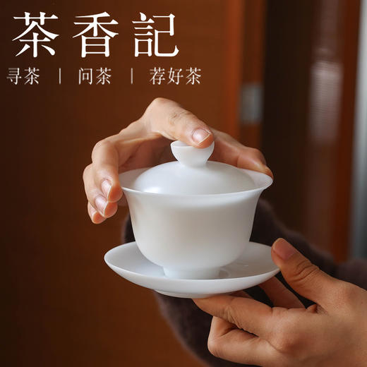 茶香记 盛艺窑冰种玉兰盖碗哑光130ml高端白瓷器轻薄三才盖碗 商品图4